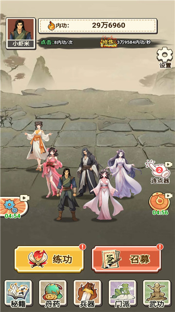 武侠打工逆袭记1