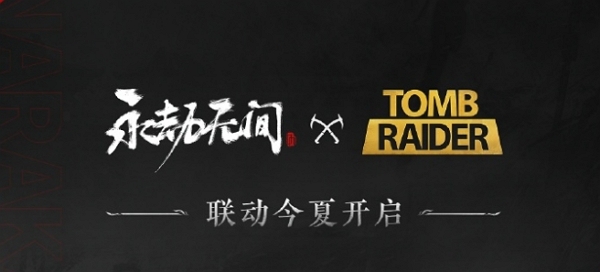 永劫无间古墓丽影联动确认 全新主角皮肤即将登场