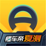 懂车帝app