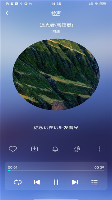 免费优选铃声3