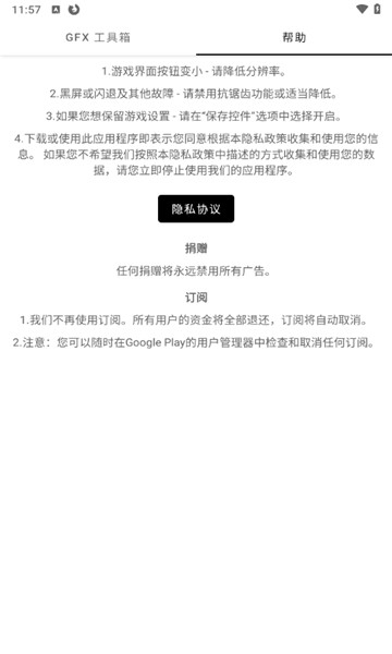 gfx画质助手120帧2