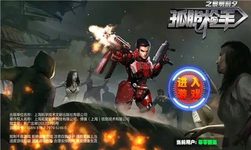 孤胆枪手之黎明前夕1