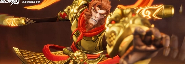 王者荣耀星之破晓孙悟空实机演示公布 离公测更进一步