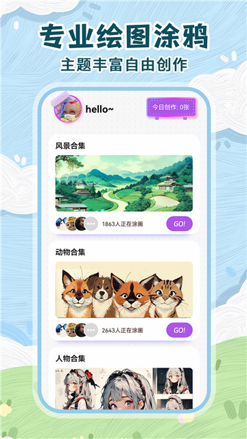 画画装扮绘画板1