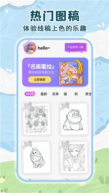 画画装扮绘画板2