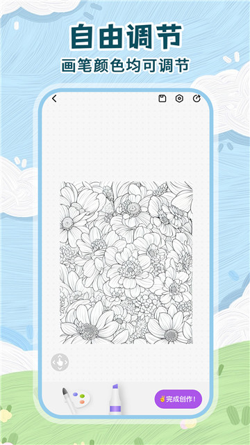 画画装扮绘画板4