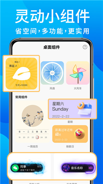 灵动鸟app1