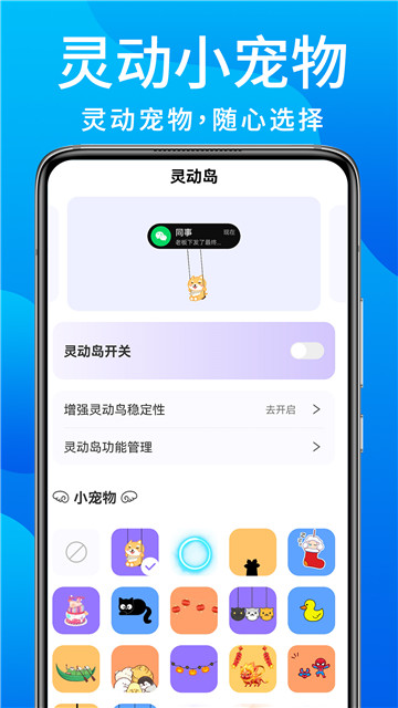 灵动鸟app3