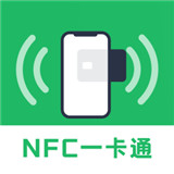 免费nfc读卡