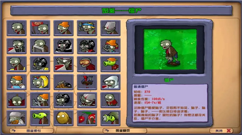 植物大战僵尸杂交版2.14