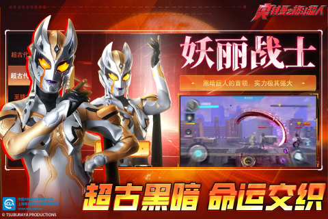 奥特曼之格斗超人2