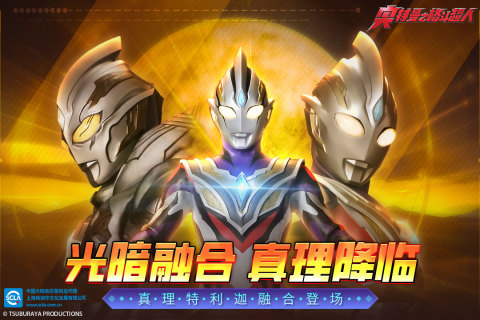 奥特曼之格斗超人4