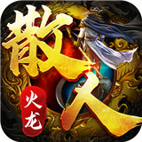 打金传奇王者霸业