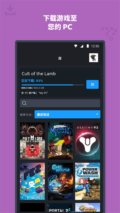 steam安卓手机版1