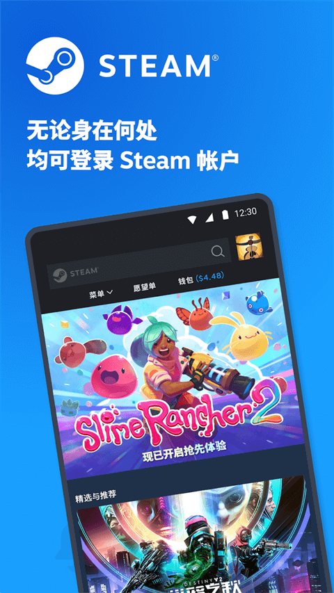 steam安卓手机版4
