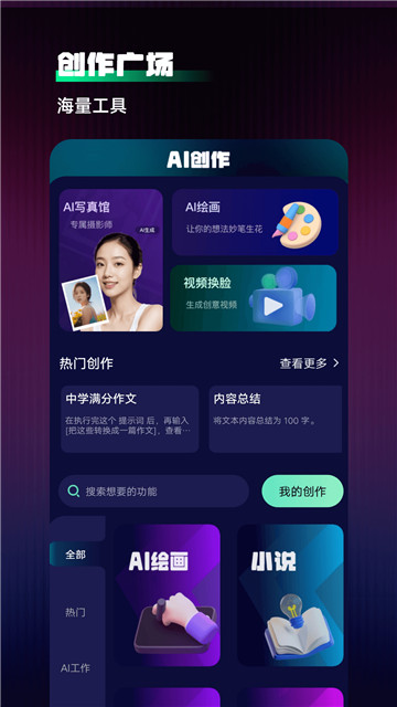 chat人工智能助手5