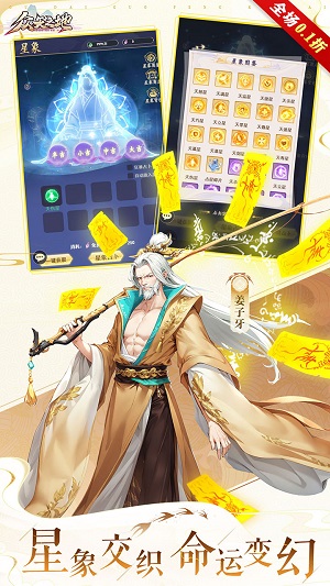 众矢之地手游