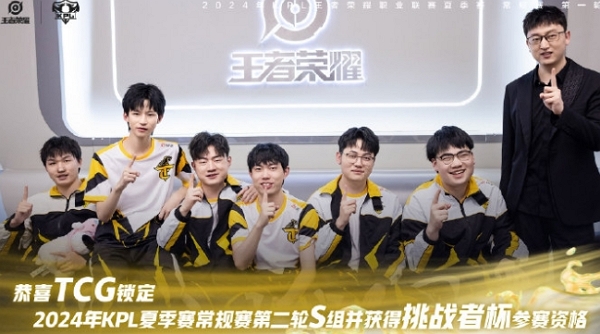 tcg居然零封狼队 给kpl一点小震撼