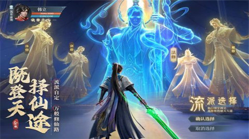 凡人修仙传人界篇4