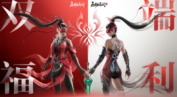 永劫无间表示steam和epic互通数据正在协商中 争取将福利带给端游玩家