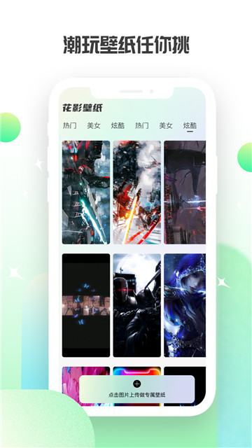 花影相机最新版本2