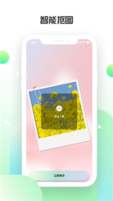 花影相机最新版本3