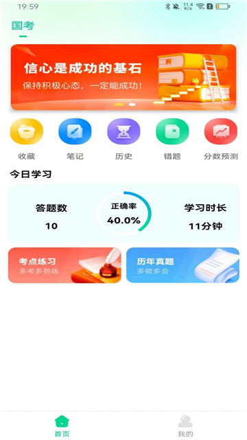 公考题典5