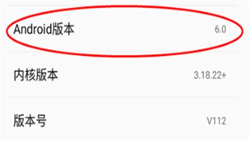 如何查看自己安卓几的版本