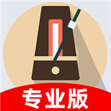 节拍器音准王