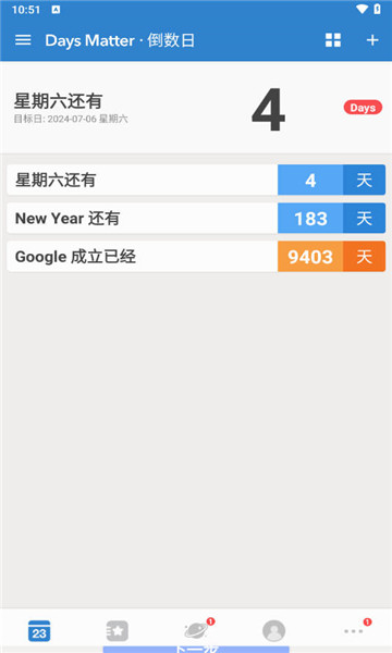 days matter倒数日2