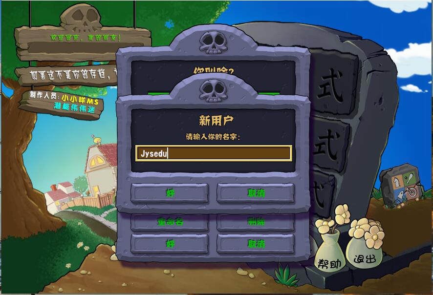 植物大战僵尸杂交版2.1版本1