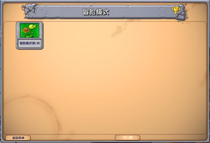 植物大战僵尸杂交版2.1版本2