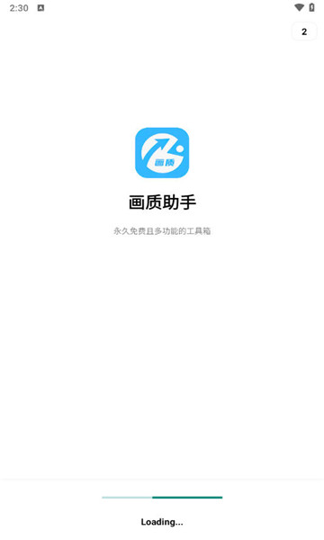 tcjhzcn画质助手1