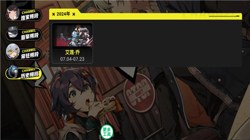 绝区零抽卡模拟器4