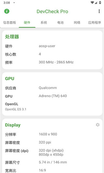 devcheck专业版3