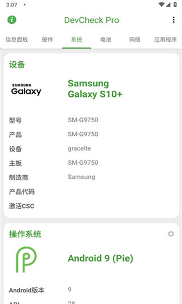 devcheck专业版5