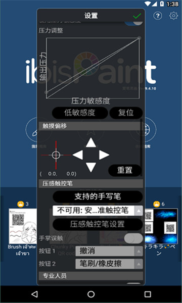 爱笔思画x正版4