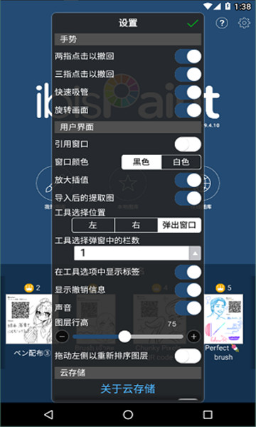 爱笔思画x正版3