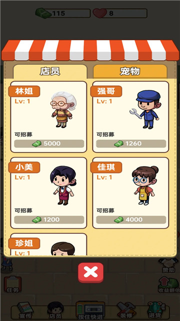 咸鱼也有翻身日5