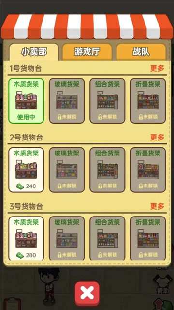 咸鱼也有翻身日4