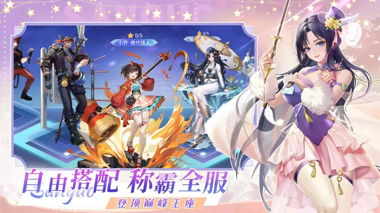 女神猛将传2
