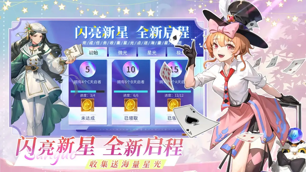 女神猛将传1