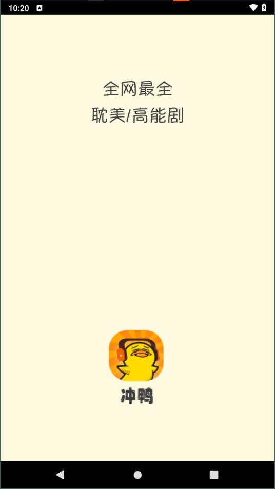 冲鸭fm广播剧5