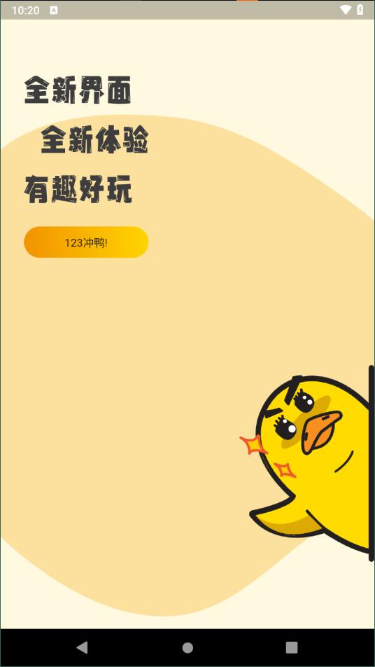 冲鸭fm广播剧4