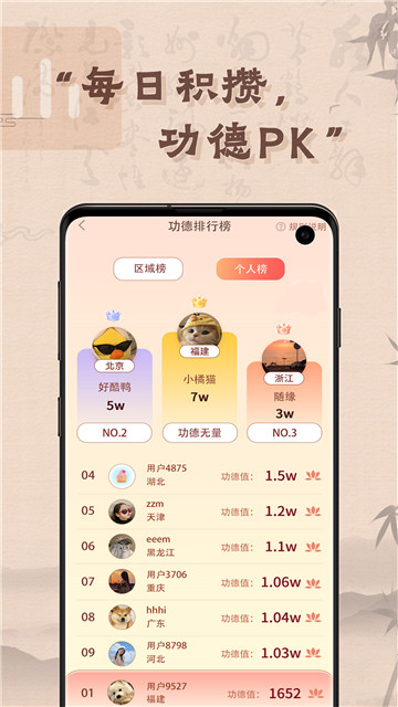 木鱼有心2