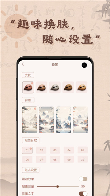 木鱼有心3