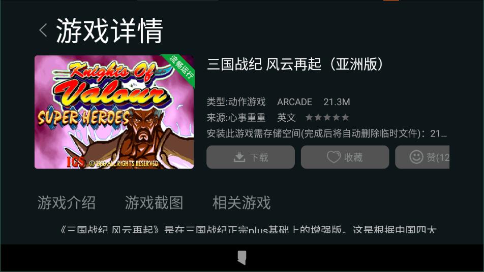 小鸡模拟器车机版1