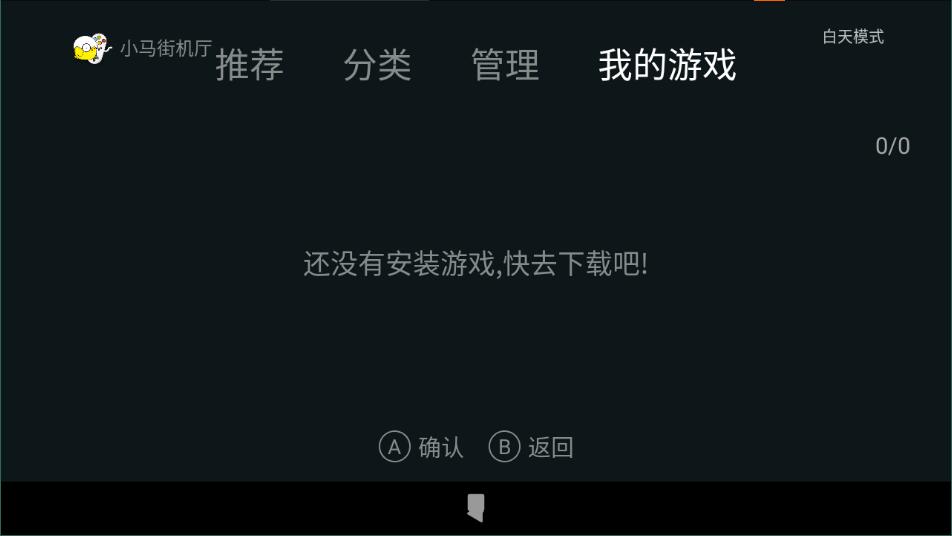 小鸡模拟器车机版2