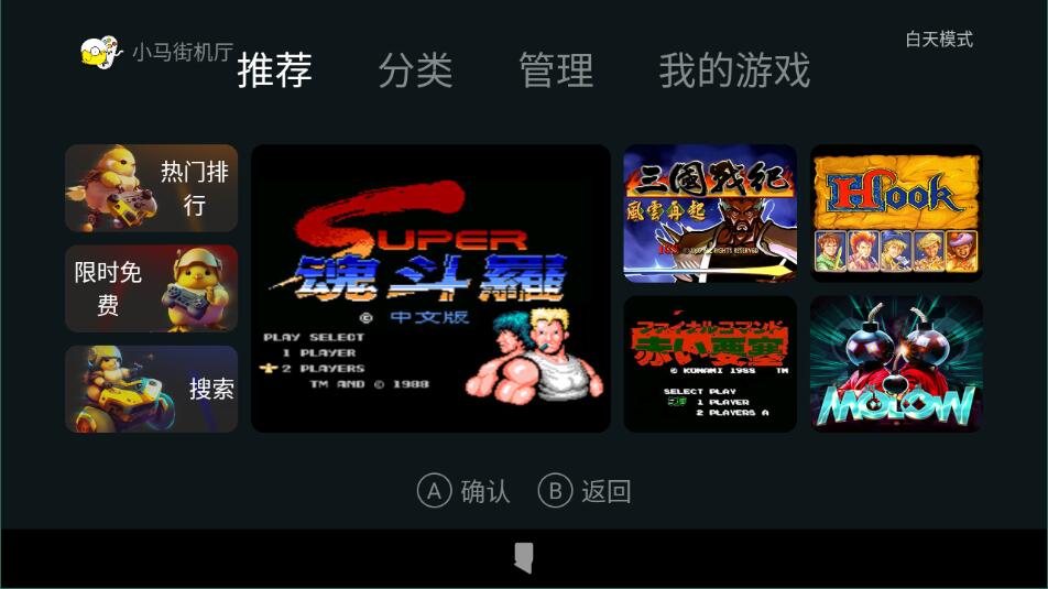 小鸡模拟器车机版4