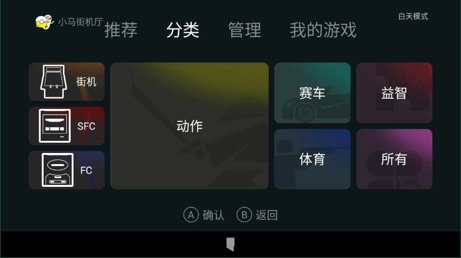 小鸡模拟器车机版3